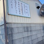 みやび - 外観