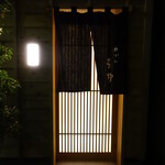 新ばし 星野 - 入口