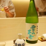新ばし 星野 - 「雪の茅舎」純米吟醸