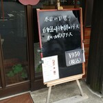 キッチン ブルー グローブ - 本日の日替り