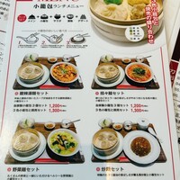 四川名菜 川府 - 