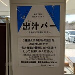 浜の台所 くぁせっと - 