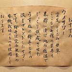 横浜榮吉 - 「おすすめ    ウメサワー」  
            
            この説明を読んで大ジョッキで注文