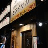 旨唐揚げと居酒メシ ミライザカ  佐賀南口駅前店