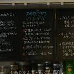 スパイス アガレ - 