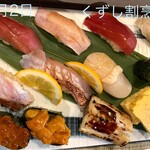 Kuzushi Sushi Kappou Kurage - 