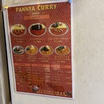 般゜若 PANNYA CAFE CURRY - 