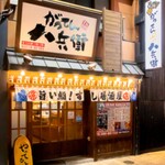 Ganso Izakaya Gatten Hachibee - 