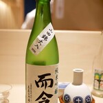 新ばし 星野 - 「而今」純米吟醸 2021年5月