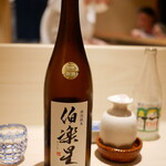 新ばし 星野 - 「伯楽星」　特別純米 2021年5月