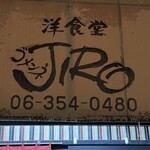 ゴメンネJIRO - 