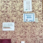 亀福食堂 - 2024年２月　店内にある案内