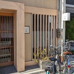 てんぷら 下村 - 