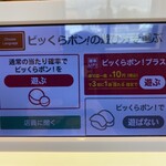 無添 くら寿司 - ここにも課金システムが… マニア心を焚きつけます！