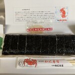 札幌かに本家 - 