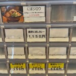 こだわり麺工房たご - 