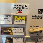 こだわり麺工房たご - 