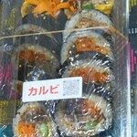 やきとり・キンパ いしかわ - 