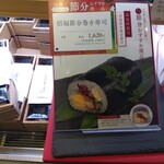 美濃吉 横浜高島屋店 - 