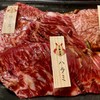 焼肉陽山道 上野本店
