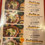 ホンスチュクミ - 