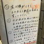 一条流がんこ総本家分家四谷荒木町 - 