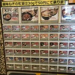 名代 富士そば - 券売機