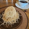 和田珈琲 - モンブランアイス880円＋コーヒー
