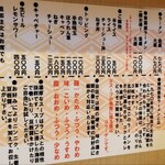 横浜ラーメン 北村家 - 