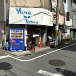 Yume Wo Katare Kyoto - 