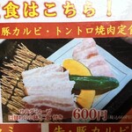 肉 いま壱 - 