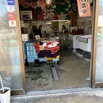 さかな屋 くにちゃん - 