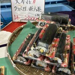 さかな屋 くにちゃん - 