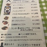 アイリッシュスプーン - 