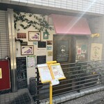 CURRY BAR シューベル - 