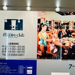 Esquire Club - 