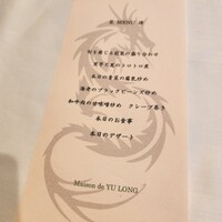 メゾン・ド・ユーロン - 