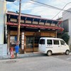 籠常商店