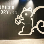 Kurumicco Factory - 