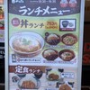 かつさと 本郷台店