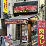 HUNGRY CURRY BY100時間カレー - 