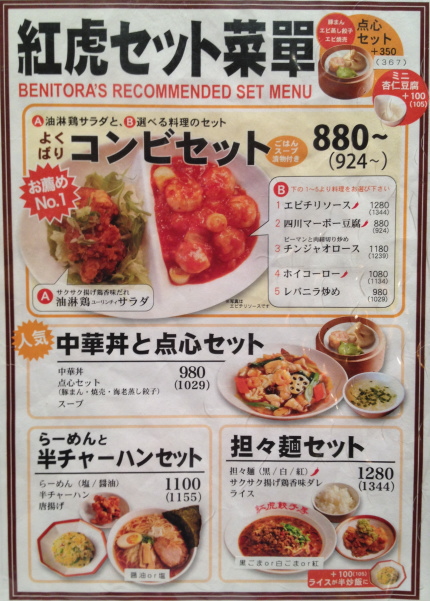 土岐プレミアムアウトレットで本格中華を食べるなら紅虎餃子房 By Ohtakemama 紅虎餃子房 土岐プレミアムアウトレット店 土岐市 中華料理 食べログ 土岐プレミアムアウトレットで本格中華を食べるなら紅虎餃子房 By Ohtakemama 紅虎餃子房 土岐プレミアムアウトレット店 土岐市 中華料理 食べログ