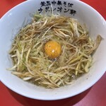 釜玉中華そば ナポレオン軒  京急蒲田店 - 釜玉中華そば（並）