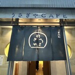 うさぎや CAFE - 