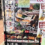 Sumibi Yakitori Sakaba Toridouraku - 一階の看板　一階は　大衆食堂 てんぐホール 獨協大学前東口店　さん