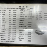 手打うどん 四国屋 - メニュー(冷たいうどん)