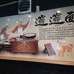 seiammensoushintouki - 西安麺荘 秦唐記 新川店 店内 Biang Biang Men