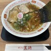 餃子の王将 伊勢御薗店