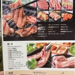 焼肉ジャック - 