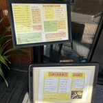 うどん日和 - 店外にあるメニュー